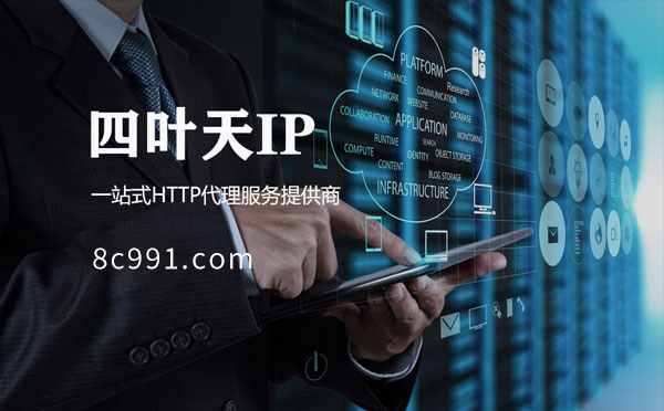 【海宁代理IP】IP地址是什么？更改IP地址会有什么影响？